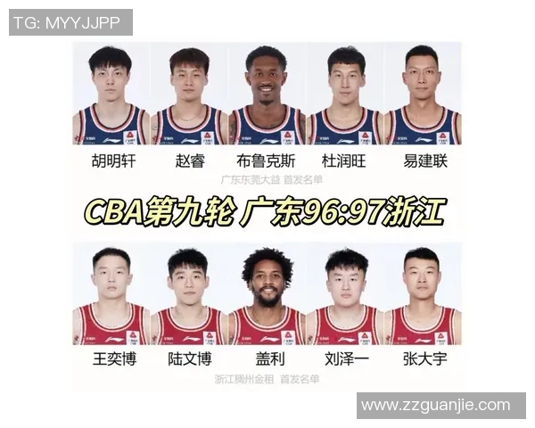 广东东莞大益与浙江稠州金租精彩对决比分揭晓赛事回顾与分析